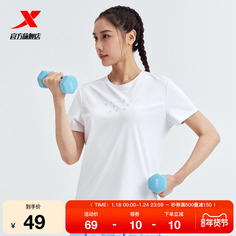 特步短袖女2025夏季官方健身训练瑜伽冰丝运动T恤976228010178,运动服/休闲服装,运动T恤,淘宝优惠券,粉丝福利购,淘宝优惠卷