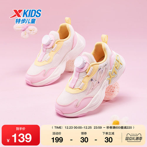 特步童鞋秋季新款幼小童旋转扣休闲鞋儿童运动鞋女童软底密网鞋子