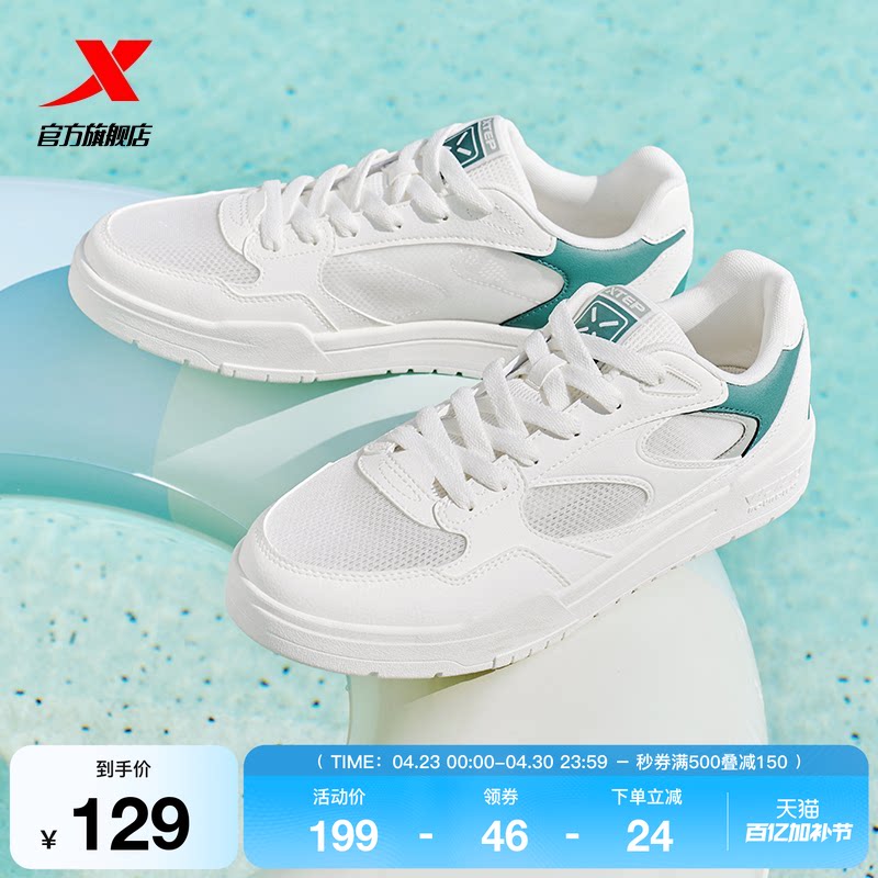 特步轻云2|板鞋男2026夏季新款网面透气小白鞋百搭女鞋休闲运动鞋