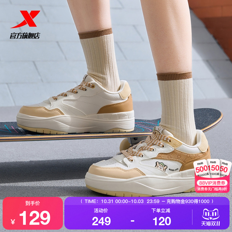 特步情侣千层鞋板鞋冬季潮流男款百搭休闲鞋潮流运动鞋舒适女鞋子