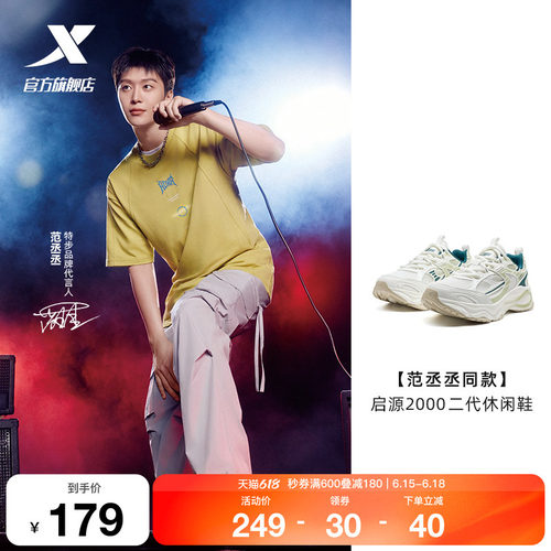 特步启源2000丨休闲鞋夏季网面透气轻便运动鞋复古老爹鞋百搭男鞋