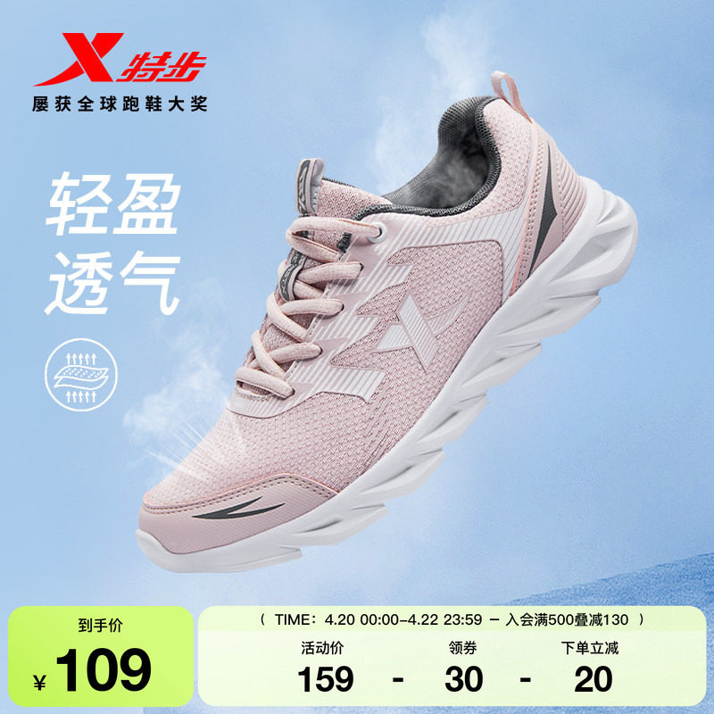 特步运动鞋女鞋夏季舒适网面鞋子轻便软底休闲黑色慢跑减震跑步鞋