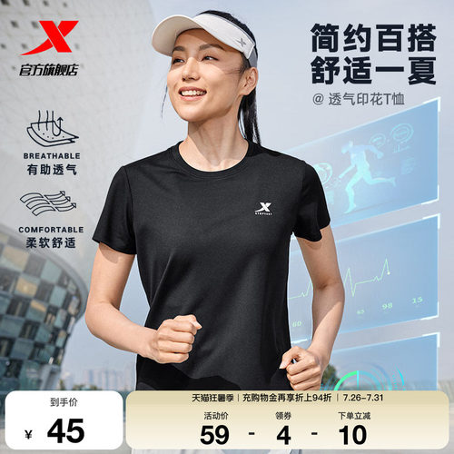 特步速干T女夏季新款女装健身瑜伽T恤透气妈妈训练体恤运动短袖