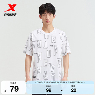 特步短袖 运动T恤976229010064 男2025夏季 官方圆领宽松男子时尚