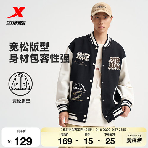 特步针织棒球服男女同款2026春新款美式复古情侣夹克976327060449