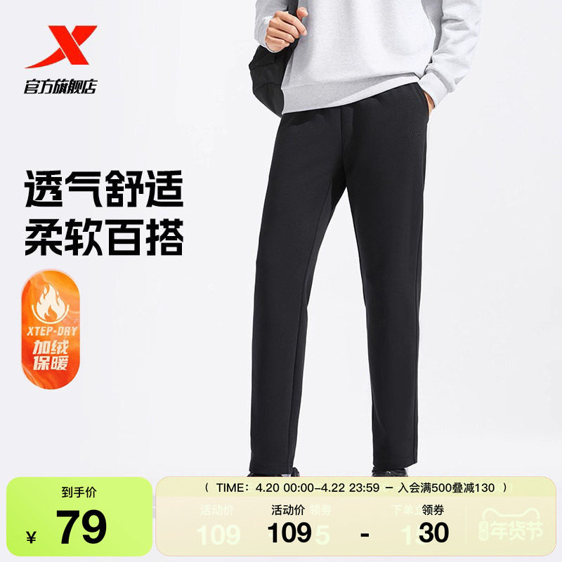 特步卫裤男裤加厚春秋款透气缩脚裤直筒休闲裤百搭潮流男子运动裤