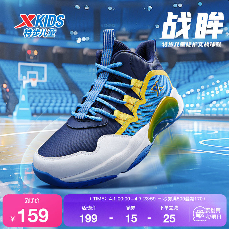 特步童鞋秋冬新款中大童男童时尚高帮篮球鞋儿童运动防滑耐磨球鞋