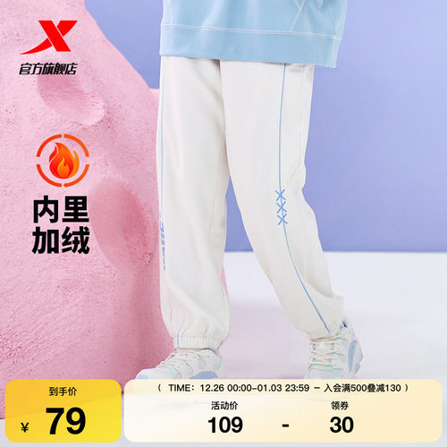 特步半糖系列女运动裤加绒保暖