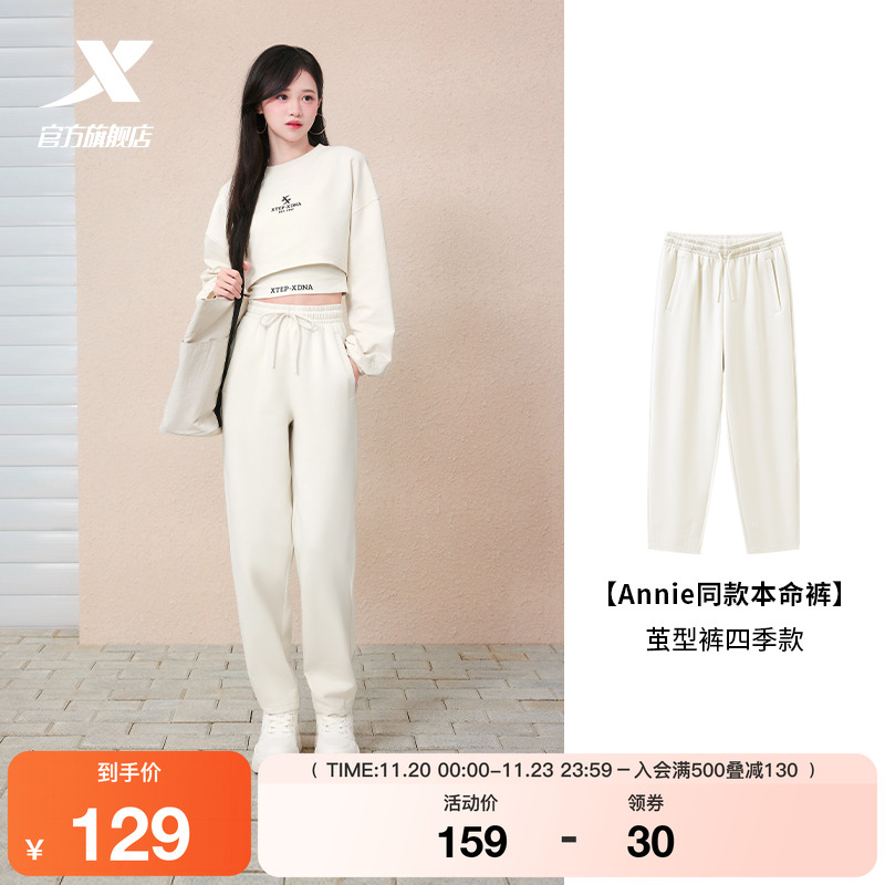 【Annie同款】特步本命裤丨针织休闲卫裤宽松茧型裤时尚运动裤