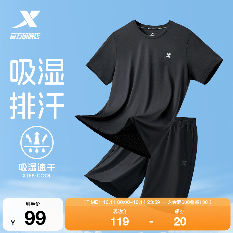 特步速干运动套装男夏季男士半袖运动服跑步爸爸冰丝短袖t恤短裤