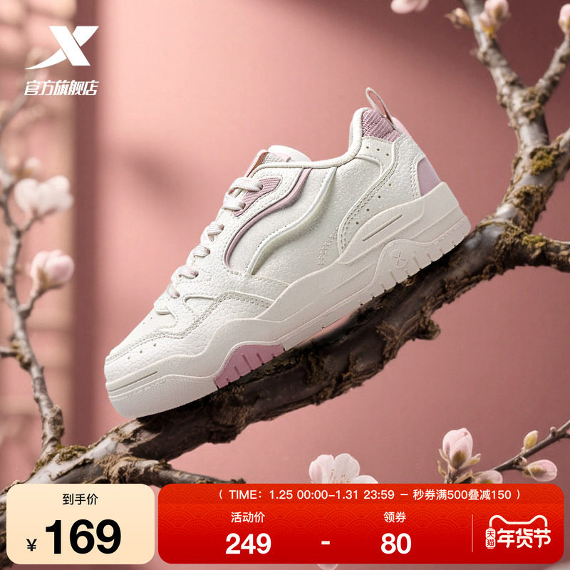 特步皓白3|新年配色女鞋2026春季新款低帮板鞋女潮流运动休闲鞋子,运动鞋new,运动休闲鞋,淘宝优惠券,粉丝福利购,淘宝优惠卷