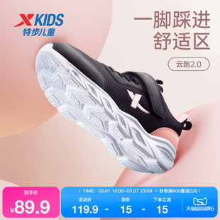 特步童鞋儿童跑步鞋女童冬季新款正品防滑耐磨女中大童休闲运动鞋