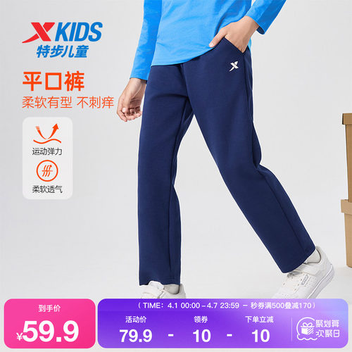 特步童装儿童秋季新款男童女童舒适针织长裤小中大童运动休闲长裤