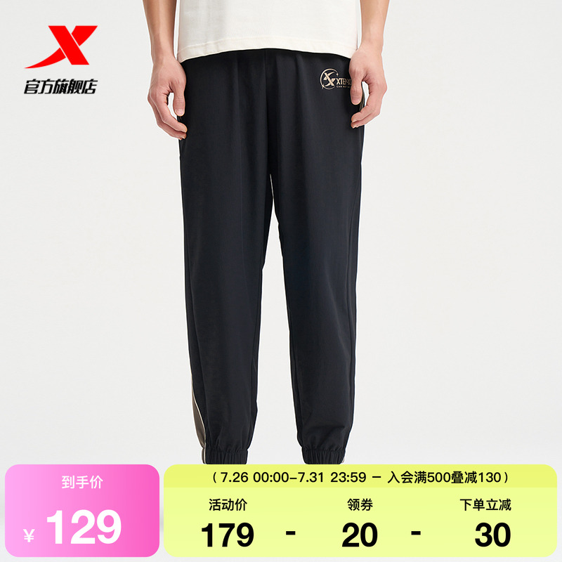 特步梭织长裤男2025春秋休闲男裤潮流百搭运动裤97632956