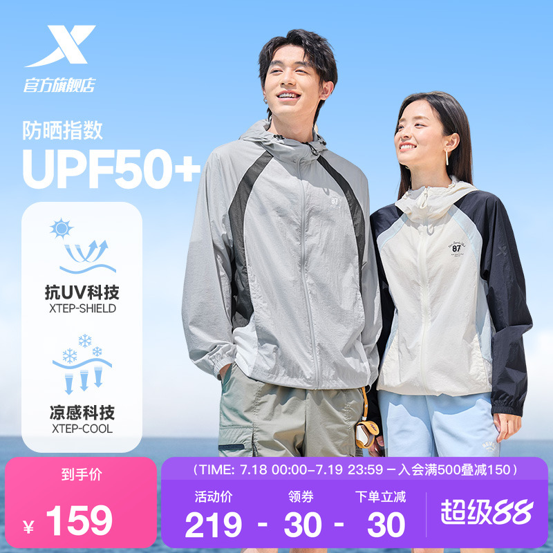 特步防晒衣男女同款2025夏季新款情侣皮肤衣户外薄款登山骑行服