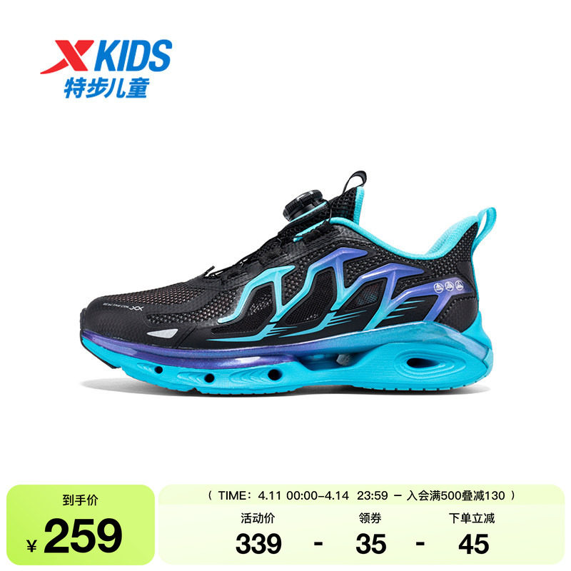 特步童鞋儿童运动鞋男童防滑缓震男中大童学生耐磨旋转纽扣跑步鞋