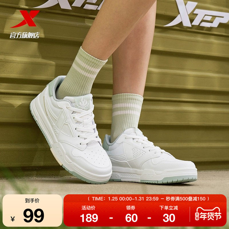 特步驭桀|板鞋2025冬季新款百搭舒适女鞋潮流休闲鞋百搭运动鞋子,运动鞋new,板鞋,淘宝优惠券,粉丝福利购,淘宝优惠卷