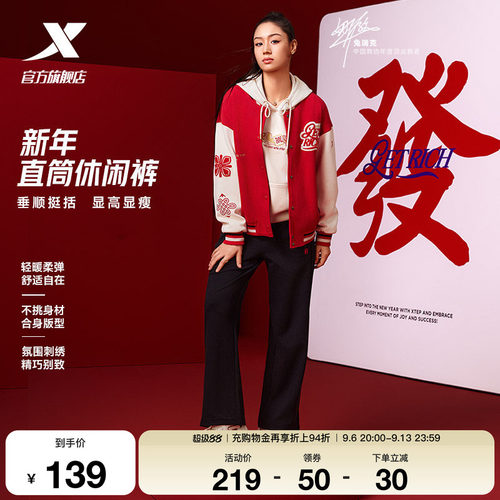 【兔瑞克同款】特步新春系列 | 直筒休闲裤女款运动裤针织长裤