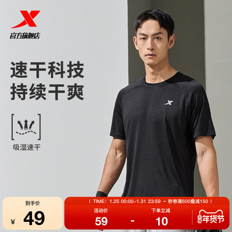 特步吸湿速干短袖男2025夏季官方健身训练短T恤透气跑步运动上衣,运动服/休闲服装,运动T恤,淘宝优惠券,粉丝福利购,淘宝优惠卷