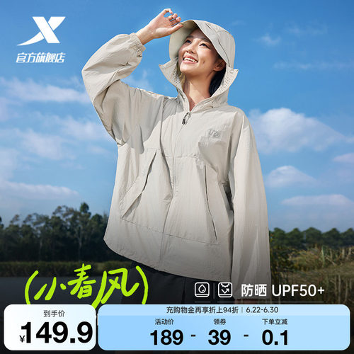 特步小春风防晒外套男女同款春夏季新款户外风衣运动防晒服