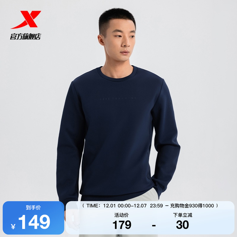 特步无缚轻行套头卫衣男2025年春季新款百搭运动上衣975129920102