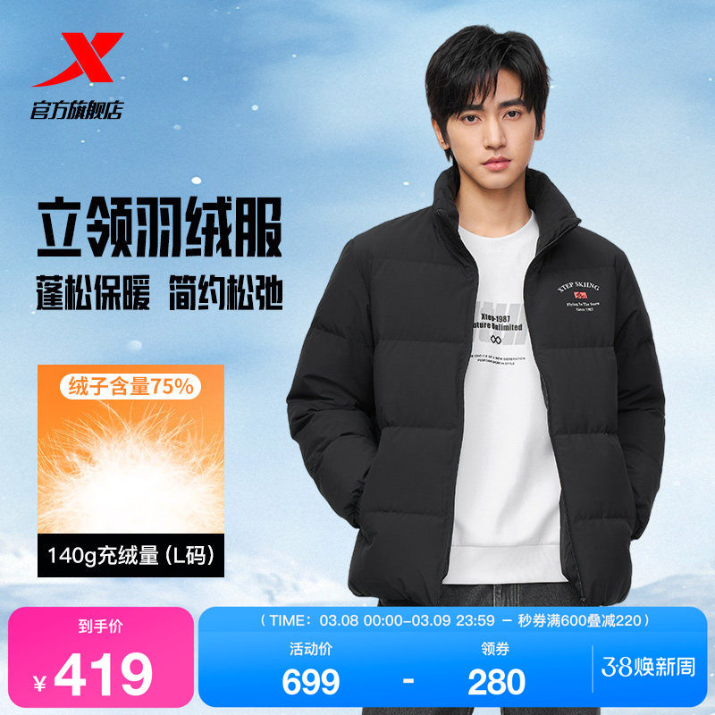 特步羽绒服男士2025年冬季新款运动上衣保暖风衣外套975429190216