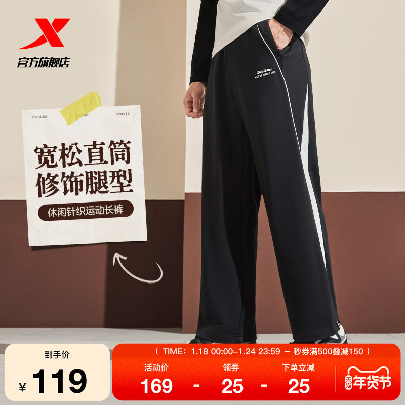 特步运动裤男女同款2025年秋季新款撞色休闲裤针织情侣直筒阔腿裤,运动服/休闲服装,运动长裤,淘宝优惠券,粉丝福利购,淘宝优惠卷