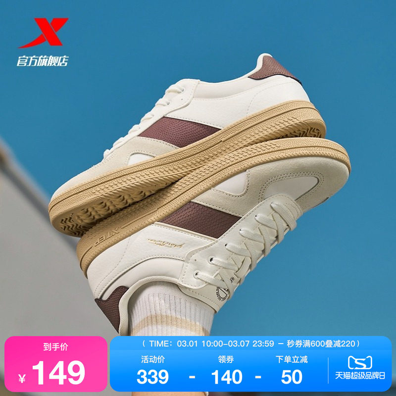 特步德训鞋|德训鞋2026春季新款休闲鞋女鞋情侣运动鞋潮流男鞋子