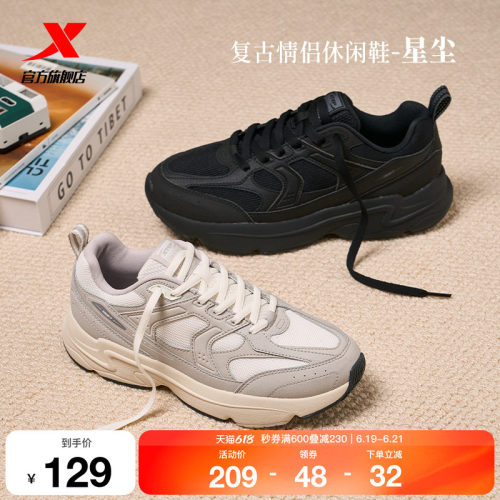 特步休闲鞋复古老爹鞋增高情侣款