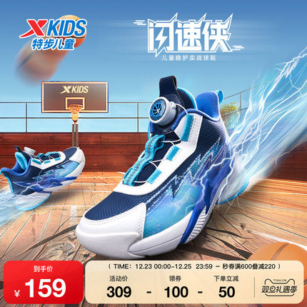 特步童鞋儿童革面拼接旋钮扣运动鞋男童3D晃动气泡防滑减震篮球鞋