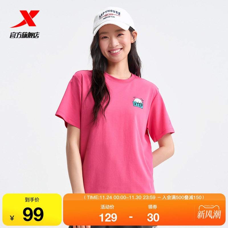 特步圆领T恤女2025年新款夏季休闲透气女装运动短袖975228010260
