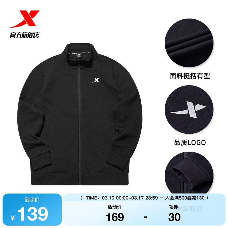 特步运动外套男士2025秋冬新款官方爸爸户外立领夹克风衣针织男装