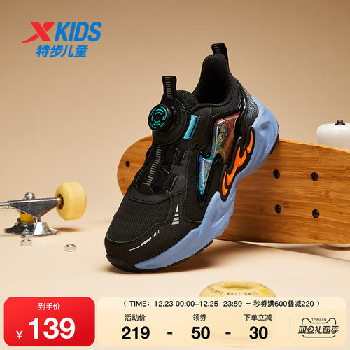 特步童鞋冬季男童女童中大童旋转扣运动百搭防滑耐磨儿童休闲鞋