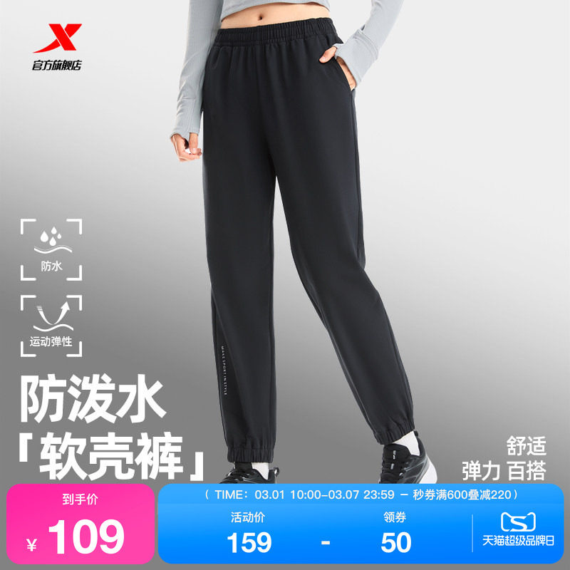 特步防泼水软壳裤2025年女冬季女款户外通勤加绒卫裤束脚休闲裤