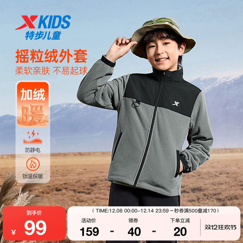 特步童装秋季新款男童女童中大童摇粒绒外套运动休闲加绒针织上衣