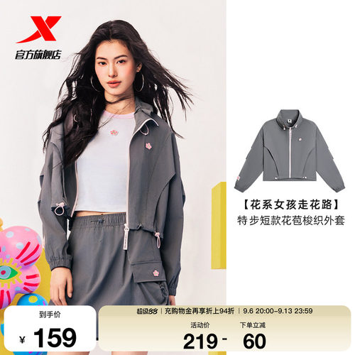 特步ATOMO FAFA丨风衣女士2026年夏季新款休闲薄外套975328140011