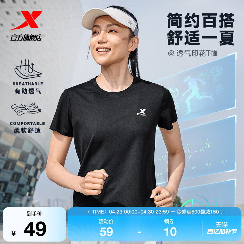 特步速干T女官方新款夏季训练女装健身T恤透气妈妈体恤运动短袖女