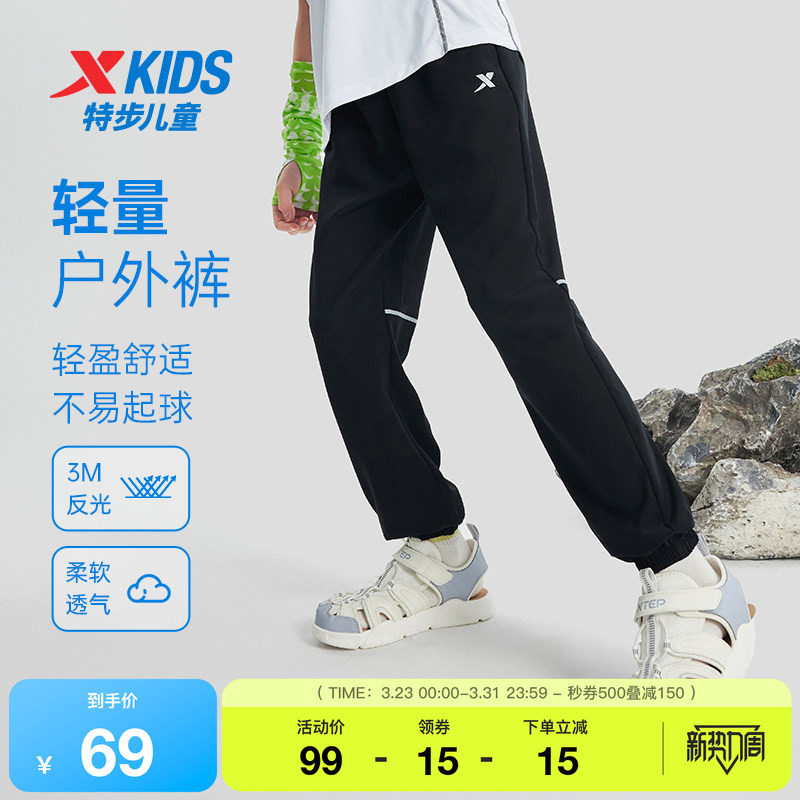 特步童装儿童运动裤夏季新款男童户外透气柔软长裤中大童束脚裤子