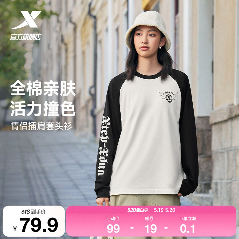 特步长袖卫衣男女款2025秋季新款休闲圆领情侣长袖T恤套头针织衫