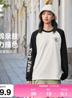 特步长袖卫衣男女款2025秋季新款休闲圆领情侣长袖T恤套头针织衫