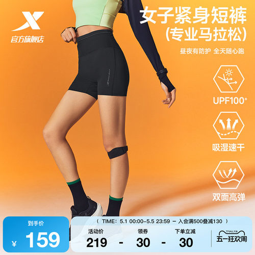 特步两千公里PRO跑步压缩短裤女