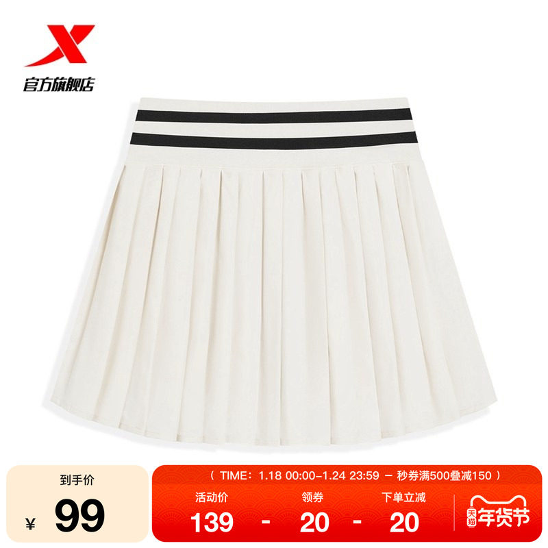 特步短裙女2025年夏季新款官方正品时尚潮流白色女子运动短裙,运动服/休闲服装,运动半身裙,淘宝优惠券,粉丝福利购,淘宝优惠卷