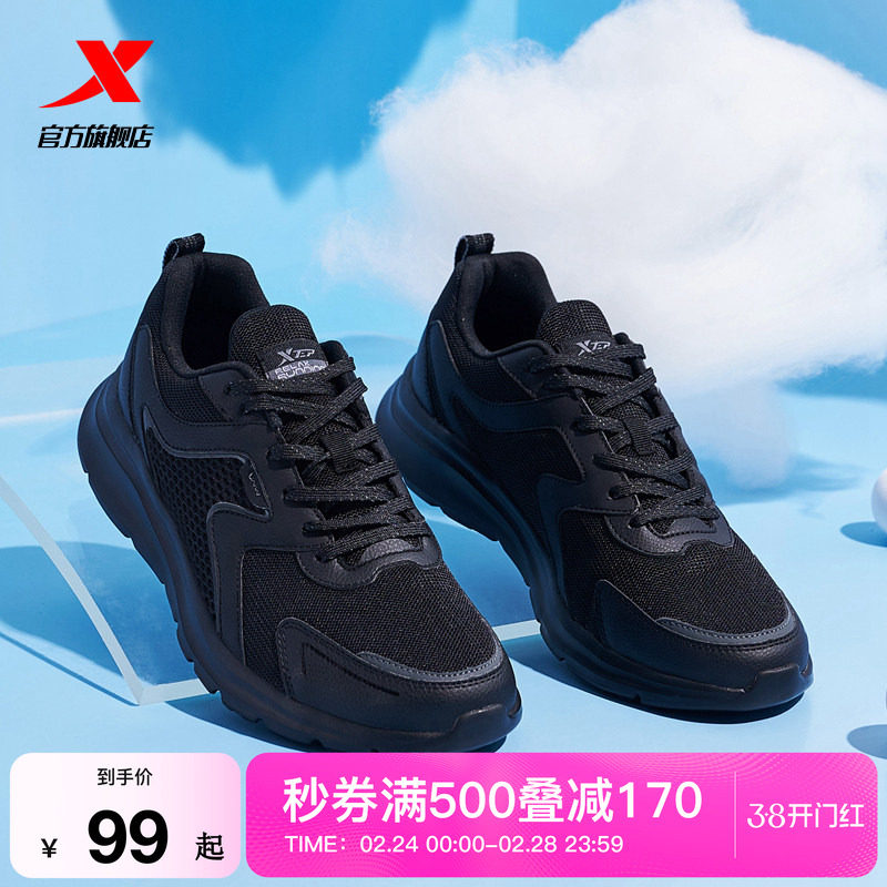 速有礼金，51亓 1、“进淘金币”加1件 特步 跑步鞋男新款运动鞋 - 线报酷