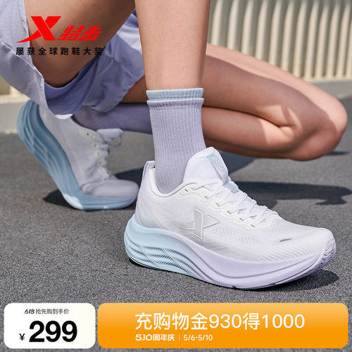 特步青云GO跑步鞋女鞋