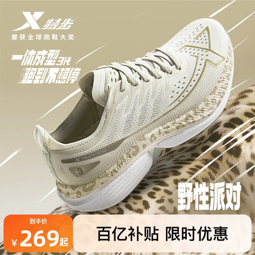 特步一体成型三代跑鞋竞训运动鞋