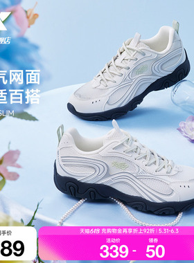 特步花瓣鞋SLIM丨休闲鞋女鞋夏季网面透气薄底运动鞋百搭轻便板鞋