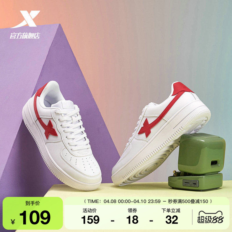 特步男鞋情侣鞋白色板鞋夏季休闲鞋小白鞋空军一号运动鞋子女款 - 淘宝联盟商品