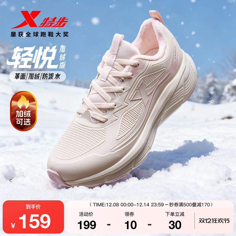 特步轻悦FW2棉鞋女款舒适回弹