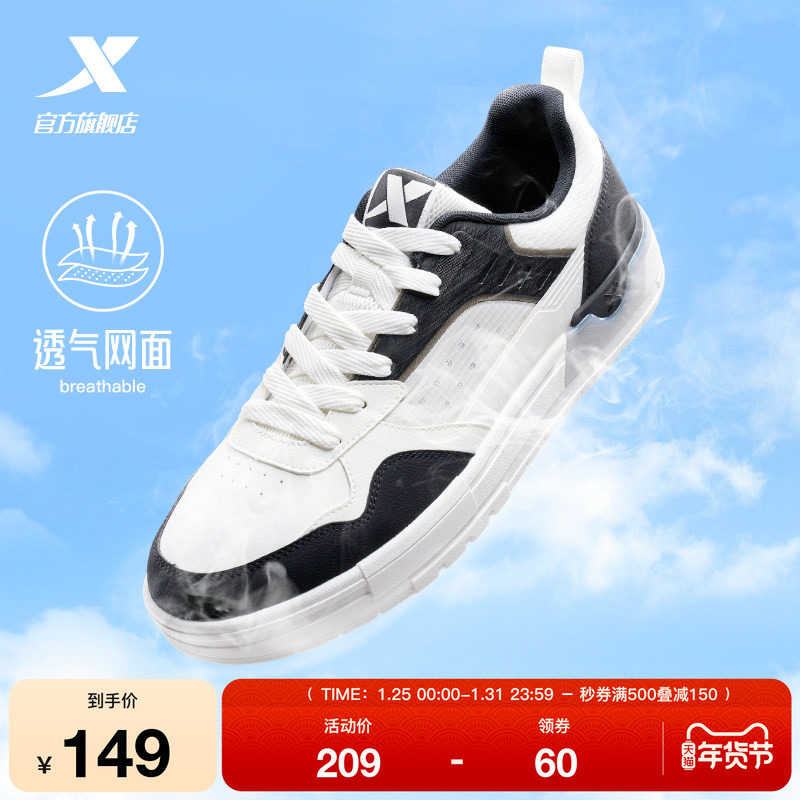 特步轻云|板鞋2025冬季新款鞋子男鞋休闲鞋运动鞋网面潮流小白鞋,运动鞋new,板鞋,淘宝优惠券,粉丝福利购,淘宝优惠卷