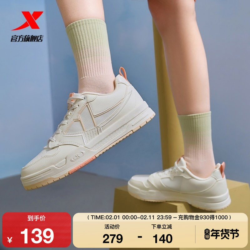 特步2025冬季新款情侣板鞋男休闲鞋女旗舰正品运动鞋平底鞋子厚底